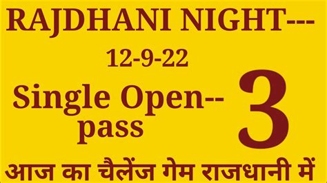 rajdhani night fix jodi free